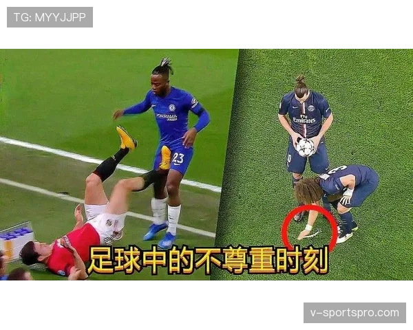 体育道德在足球规则中的体现：尊重对手与裁判的判罚边界