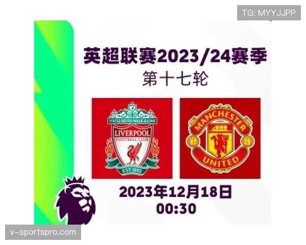 曼联关键战能力受到检验，抗压不足问题对赛季走势形成制约