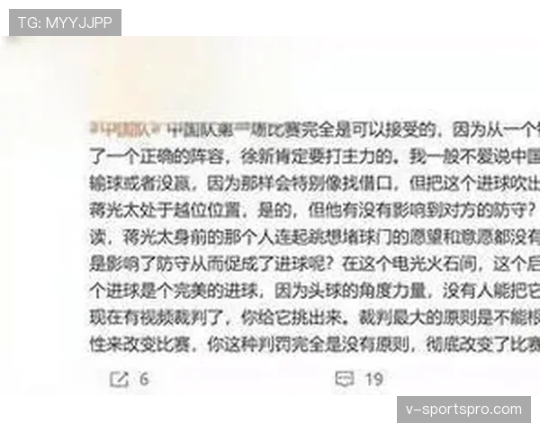 进球被吹罚背后，裁判如何精准判定越位和犯规边界？