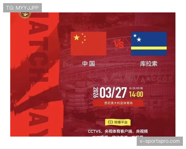 库拉索队能否创造历史冲击2026世界杯 加勒比黑马潜力解析 库拉索队能否创造历史冲击2026世界杯 加勒比黑马潜力解析